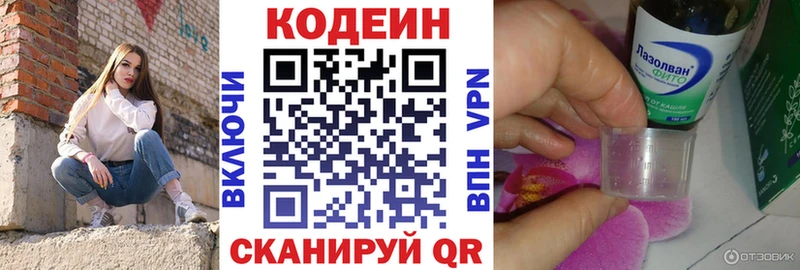 Codein Purple Drank  закладка  Дагестанские Огни 