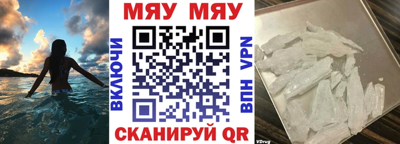 Меф мяу мяу  Дагестанские Огни
