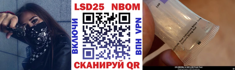 Марки 25I-NBOMe 1,5мг  Дагестанские Огни 